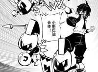 凹凸世界：漫画跟动画是两个作品，漫画稍微有改动