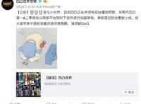 为了在电视上活更久，《凹凸世界》可能还得干掉同人