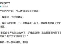 为了在电视上活更久，《凹凸世界》可能还得干掉同人