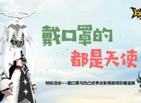 凹凸世界天使设定曝光，丹尼尔不会也是被从元力池里复活的选手吧