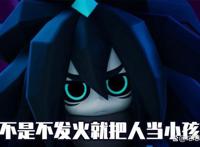 《凹凸世界》第六集到底经历了什么？网友愤怒吐槽