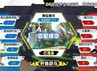 同名国产3D动画改编《凹凸世界》手游画面首曝