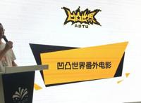 《凹凸世界》能否更新到第九季？七刀社有多大的决心，路就有多远