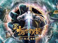 《十万个冷笑话》国漫崛起的先锋之作，吐槽无厘头备受追捧