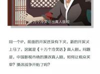 《十万个冷笑话》再拍真人剧，漫改战争开始了？