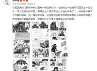 车田正美的这部漫画，智商不够的人直接看不懂！