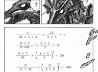 车田正美的这部漫画，智商不够的人直接看不懂！