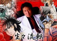 你以为车田正美只是个画漫画的？人家副业也很厉害的