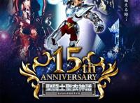 圣斗士圣衣神话15周年企划公开：填天界篇的深坑星矢新圣衣公开