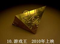 日本发行量最好的动漫top10，火影第四，海贼第二，你看过几部？