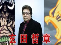火影与海贼王共用的声优，四代与艾尼路，大筒木浦式与索隆
