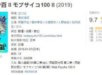 豆瓣9.7，骨头社操刀的一月新番，让一众网友“一集吹爆”！