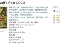 冷门经典动画：BONES骨头社《狼雨》一部承载着美好愿望的童话