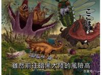 有没有可能性让富坚的《全职猎人》黑暗大陆制作成动漫呢？