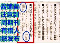 《全职猎人》新情报，集英社4月12日有新发布，富坚或复刊漫画