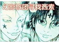 《全职猎人》新情报，集英社4月12日有新发布，富坚或复刊漫画