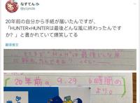 《全职猎人》，一部传奇巨作；富坚义博，一位“为老不尊”的作者