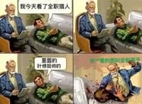 《全职猎人》，一部传奇巨作；富坚义博，一位“为老不尊”的作者