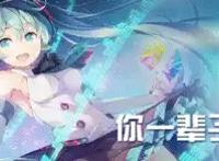 6张绝美无暇的雪初音你一定想要，纯白的公主殿下是真正的唯美？