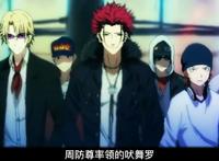 《K》第一集：小白和夜刀神狗朗的邂逅