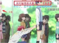 承受不住？盘点3部毁人三观的动漫番，部部有惊喜