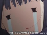 初恋怪兽：二阶堂夏步与高桥奏，恋爱是次要的，但搞笑我们是真的