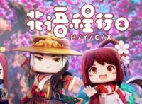 《花语程行》为什么没有第四季，网友：期待了很久了