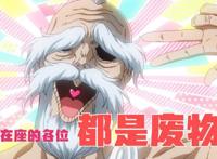 终末的女武神：谁是整部动漫无法超越的存在，必定是他