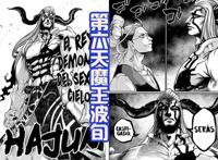 《终末的女武神》新出场的波旬，动漫中有多种形象，还撞脸剑魔！