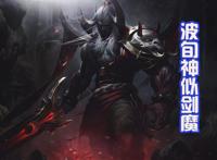 《终末的女武神》新出场的波旬，动漫中有多种形象，还撞脸剑魔！