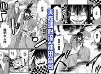 终末的女武神，人类代表冲田总司登场，被誉为天才剑士的少年