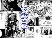 终末的女武神，人类代表冲田总司登场，被誉为天才剑士的少年