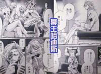 《终末的女武神》新角色，来自冥界的哈迪斯，长相英俊，自带面具