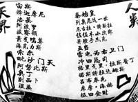 终末的女武神人类14位代表，2位是臭名昭著的恶人，4位是日本人