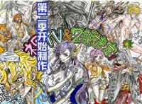 《终末的女武神》第二季确定制作，能看到三场战斗，释迦出场了！