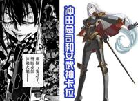 终末的女武神，冲田总司鬼化，利用神器癫狂者，必将能完成弑神