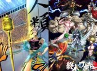 终末的女武神，冲田总司鬼化，利用神器癫狂者，必将能完成弑神