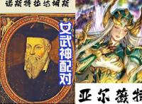 终末的女武神，冲田总司鬼化，利用神器癫狂者，必将能完成弑神