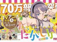 恋爱喜剧《粗点心战争》