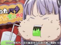 《粗点心战争》：你以为的日常番，却是带着“颜色”的零食大礼包