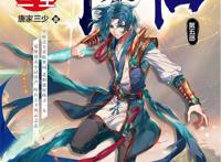 蓝轩宇地位不保，宇宙之王唐三，归来仍是王者！