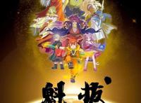 中国动画电影：随大圣归来伴哪吒重生