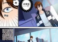 漫画《重生之都市修仙》：他重活一世，誓要弥补所有遗憾