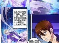 漫画《重生之都市修仙》：他重活一世，誓要弥补所有遗憾