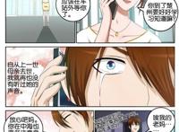 漫画《重生之都市修仙》：他重活一世，誓要弥补所有遗憾