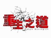 《重生之道》：一辈子都在道歉的废材男主竟穿越时空，改变未来