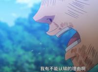 废材男主鼓起勇气改变胆小的自己，被揍得很惨，结局却出乎意料