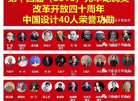 喜讯！“喜羊羊之父”黄伟明荣获光华龙腾奖中国设计40人和中国设计业十大杰出青年嘉奖