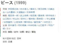 《海贼王》真人版将在非洲开拍！在政治正确背景下，路飞会变黑？