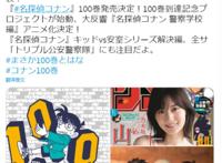 他凭一己之力从配角成为主角！《柯南》安室透，要出独立动画了